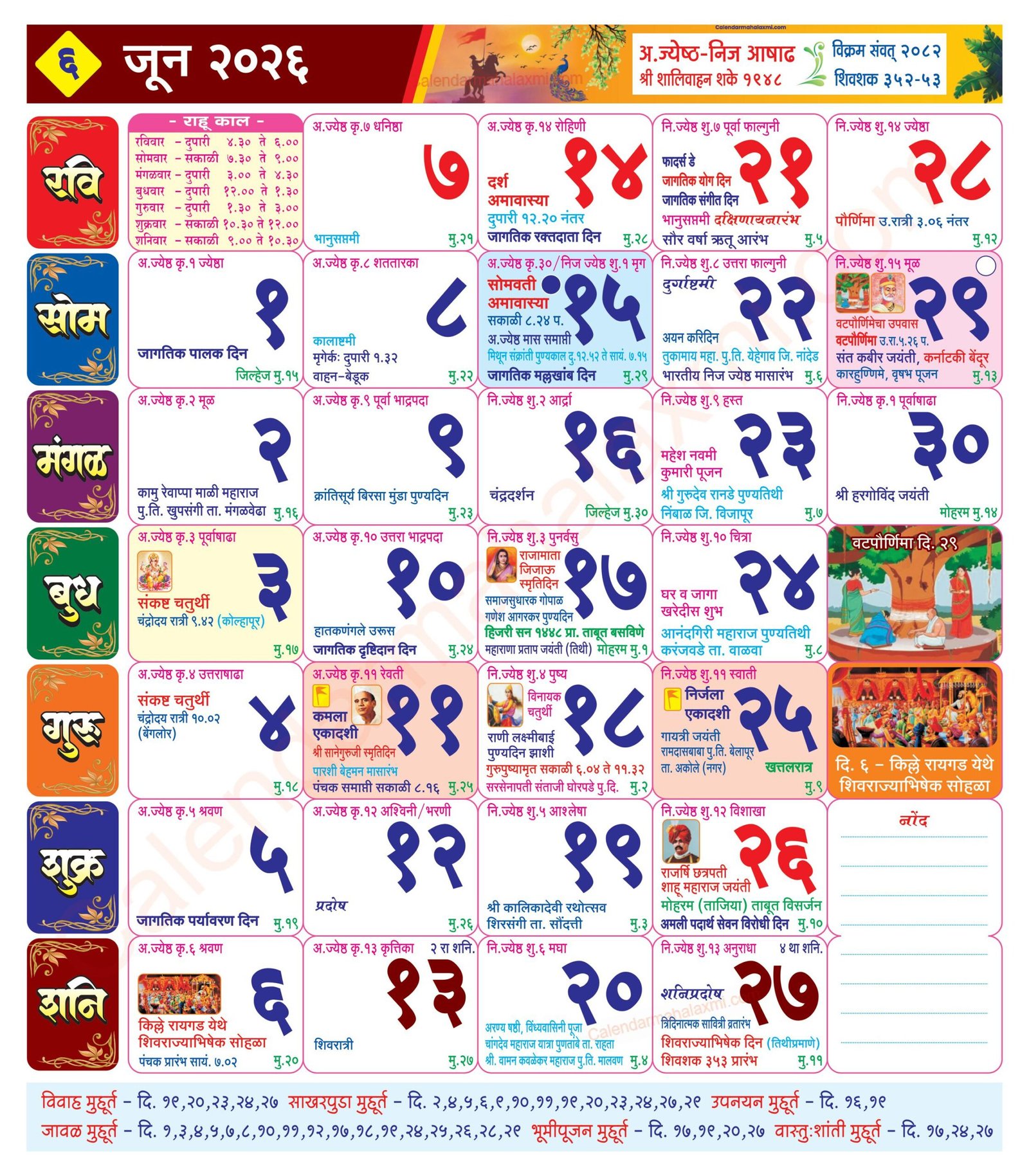 Mahalaxmi Calendar 2026 June Mahalakshmi June Calendar 2026