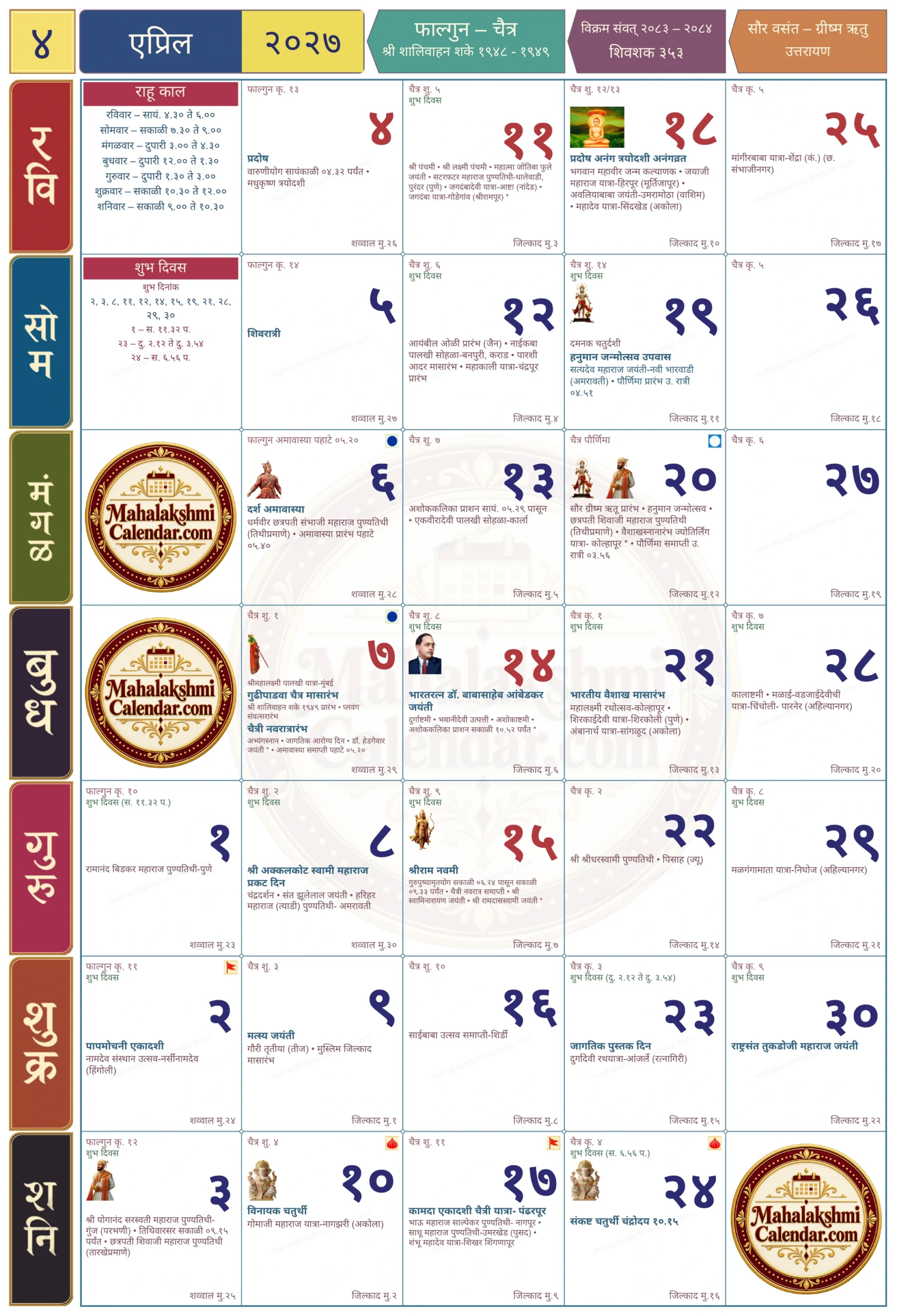 Mahalakshmi Calendar 2027 April Mahalakshmi April Calendar 2027