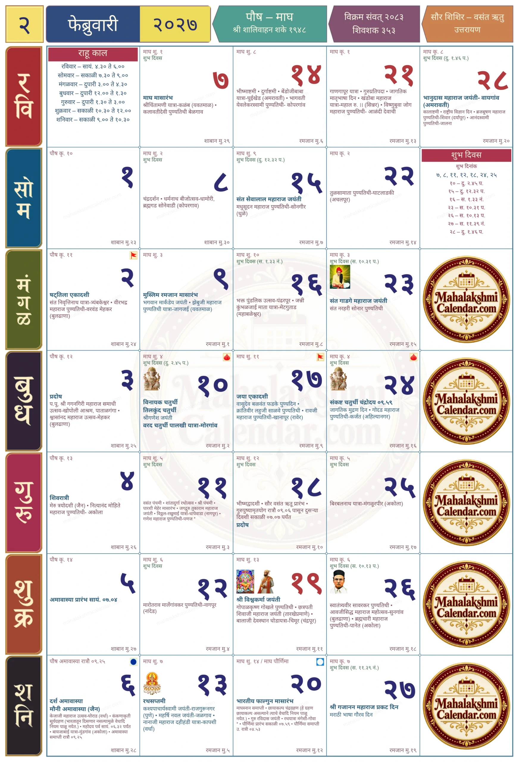 Mahalakshmi February Calendar 2027