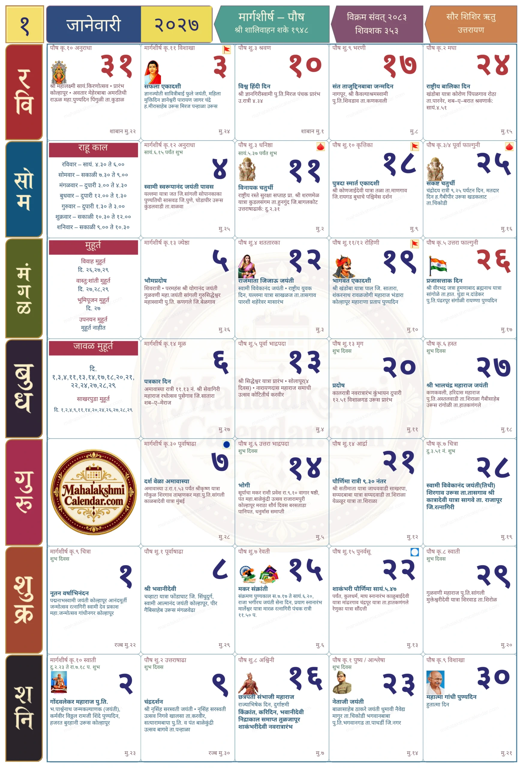 Mahalakshmi Calendar January 2027