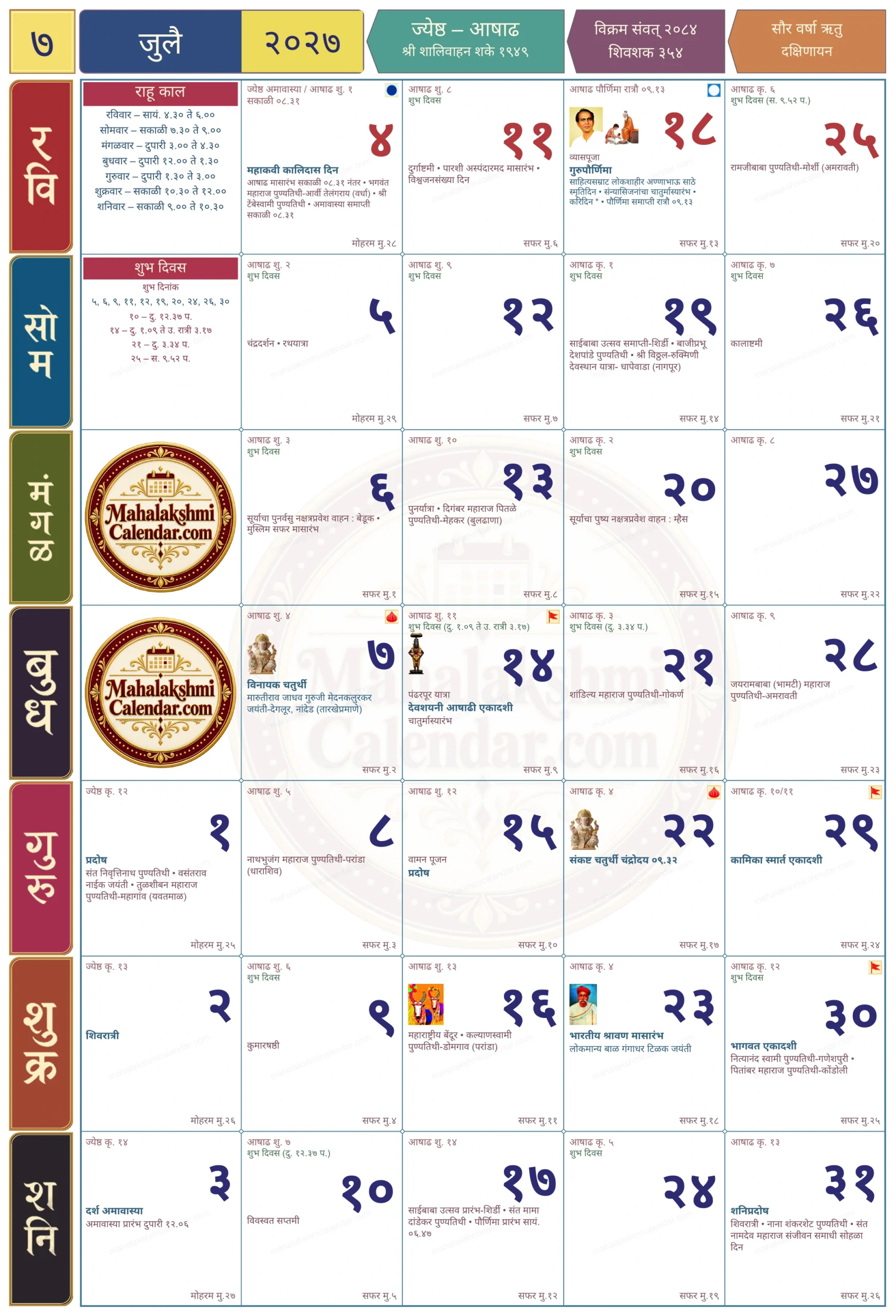 Mahalakshmi July Calendar 2027