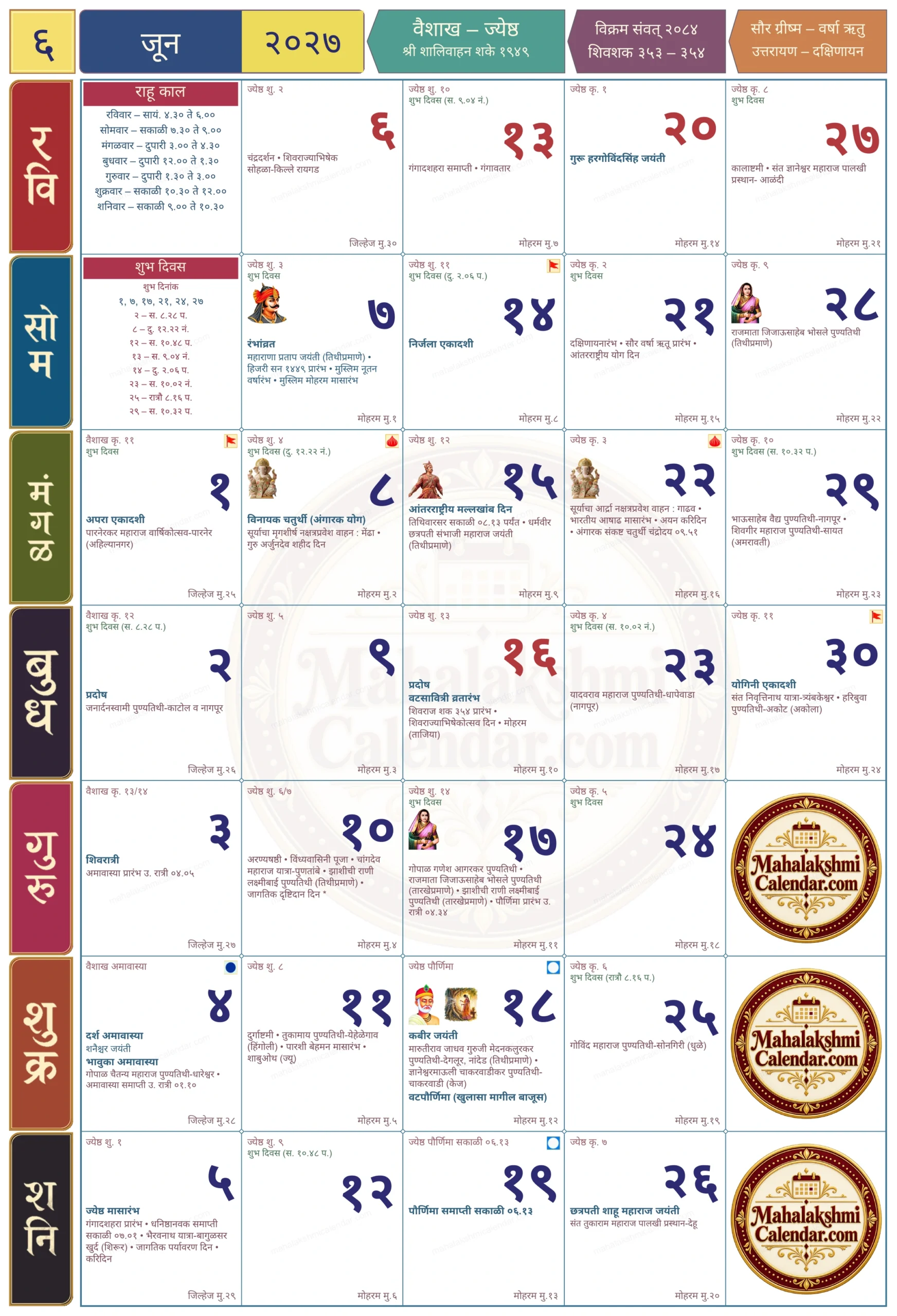 Mahalakshmi June Calendar 2027