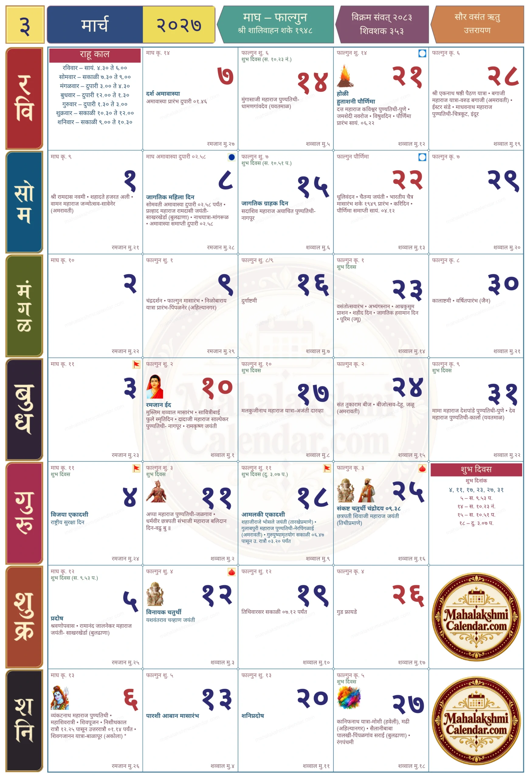 Mahalakshmi March Calendar 2027
