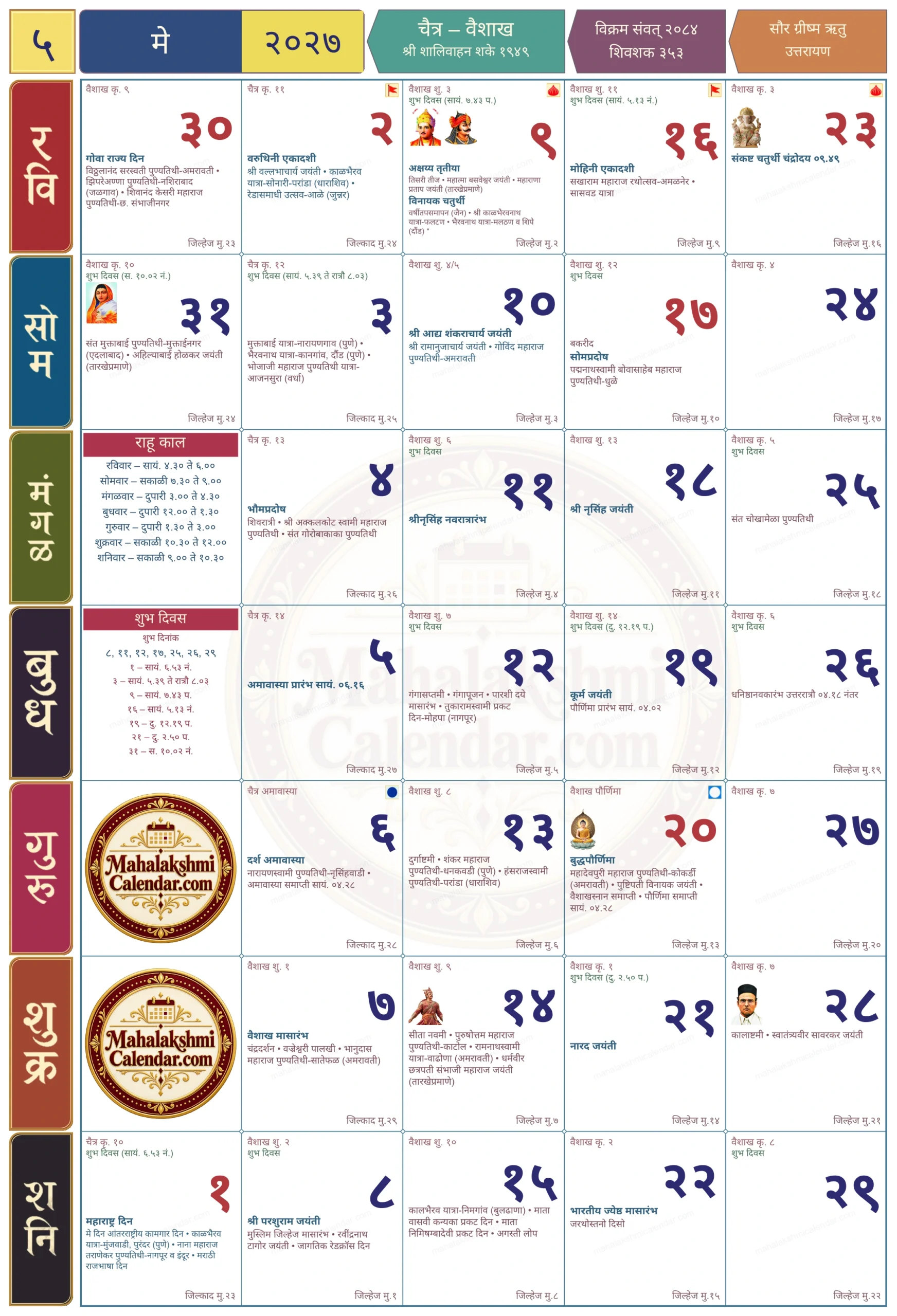Mahalakshmi May Calendar 2027
